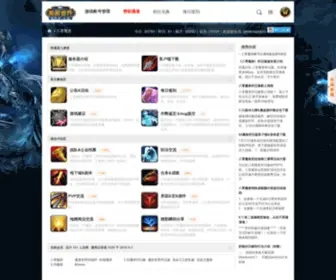 ZE-Game.com(八零魔兽) Screenshot