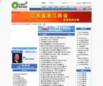 Zeaj.cn(江苏省浙江商会) Screenshot