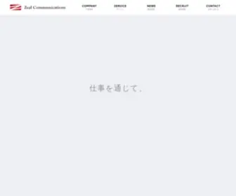 Zeal-C.jp(株式会社ジールコミュニケーションズ) Screenshot