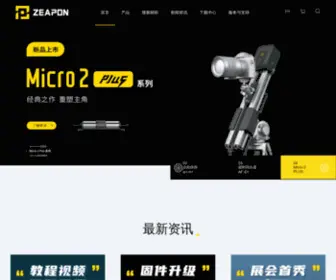 Zeapon.com(Zeapon) Screenshot