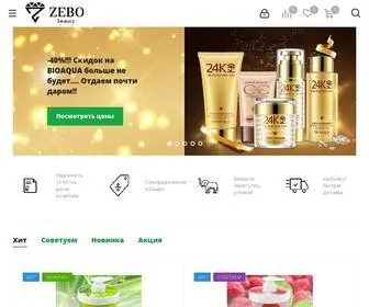 Zebo-Beauty.ru(Интернет) Screenshot