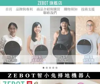 Zebot.shop(智小兔) Screenshot