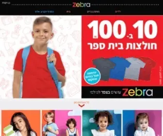 Zebra-Israel.com(סניפים) Screenshot