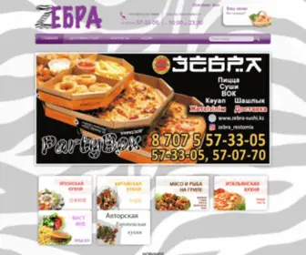 Zebra-Sushi.kz(суши) Screenshot