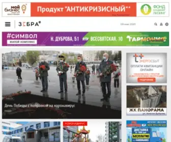 Zebra-TV.ru(Новости) Screenshot
