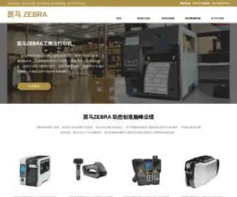 Zebrachina.net.cn(斑马打印机) Screenshot