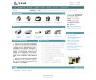 Zebracn.com(斑马打印机) Screenshot