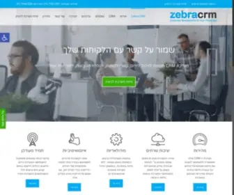 Zebracrm.com(Zebra CRM) Screenshot