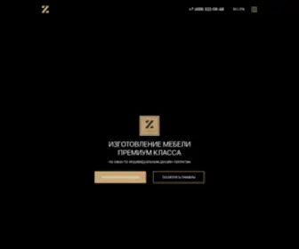 Zebrano.pro(мебель премиум) Screenshot