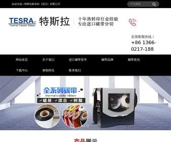 Zebraribbons.cn(斑马(ZEBRA)) Screenshot