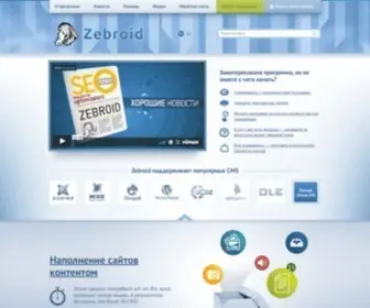 Zebroid.ru(помощник в создании сайтов) Screenshot