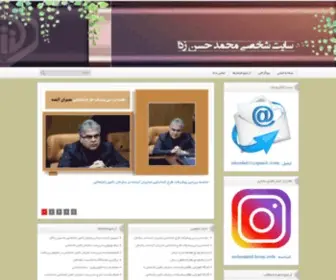 Zeda.ir(محمد حسن زدا) Screenshot