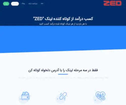 Zed.li(کوتاه) Screenshot