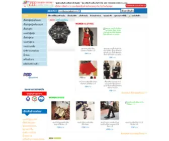 Zeefashionstore.com(เสื้อผ้าแฟชั่น) Screenshot