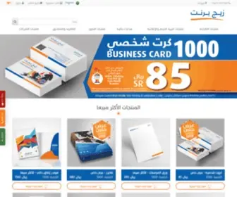 ZeejPrint.com(Online Printing Services in Saudi Arabia) Screenshot
