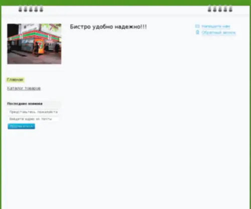 Zeekman.ru(Работа в интернете) Screenshot