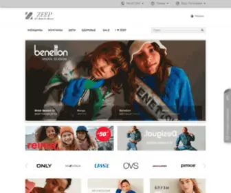 Zeep.com.ua(ᐈ Интернет магазин одежды) Screenshot