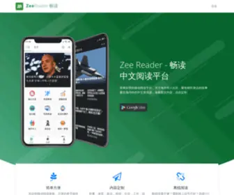 Zeereader.com(畅读) Screenshot