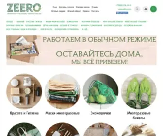 Zeero.ru(Zero Waste магазин) Screenshot