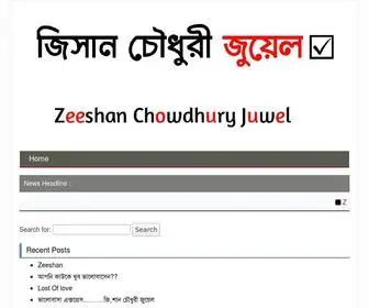 Zeeshanchowdhuryjuwel.com(Zeeshanchowdhuryjuwel) Screenshot