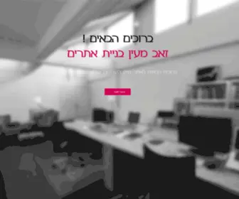 Zeevm.co.il(בניית אתרים) Screenshot