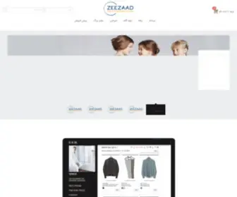 Zeezaad.com(فروشگاه اینترنتی زی زاد) Screenshot