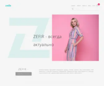 Zefir.biz(Женская одежда купить оптом в интернет) Screenshot