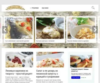 Zefira.net(Кулинарные рецепты любящей жены) Screenshot