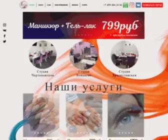 Zefirvanilla.ru(Педикюр) Screenshot