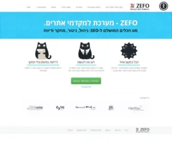 Zefo.co.il(סט הכלים המושלם ל) Screenshot