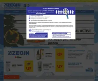 Zegin.com.mk(Ваша семејна аптека) Screenshot