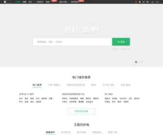 Zei7.com.cn(穷游网旅行目的地) Screenshot