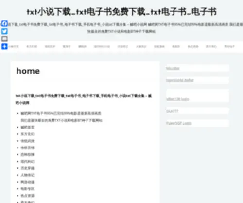 Zei8.com(贼吧网) Screenshot