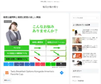 Zeihompo.com(哀しいことに、残念ながら、今) Screenshot