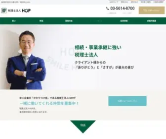 Zeirishihoujin-Hop.com(生前贈与) Screenshot