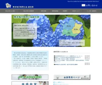 Zeirishikai-Midori.com(Just another WordPress site) Screenshot