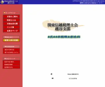 Zeirishikai.net(税理士) Screenshot