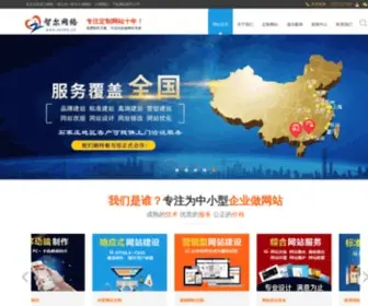 ZejWz.com(做网站) Screenshot