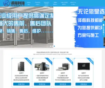 Zekaikj.com(成都泽楷科技有限公司) Screenshot