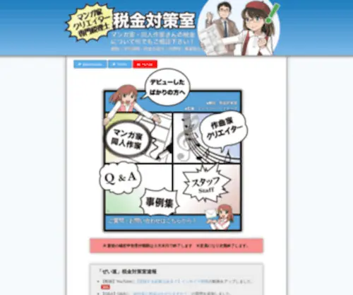 Zekintaisaku.com(Zekintaisaku) Screenshot