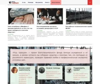 Zekovnet.ru(русь сидящая) Screenshot