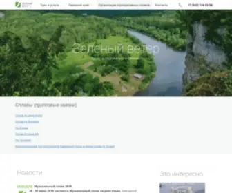 Zel-Veter.ru(туризм) Screenshot