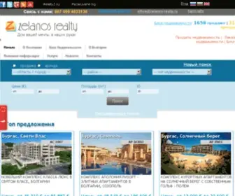 Zelanos-Realty.ru(Zelanos Realty Solutions) Screenshot