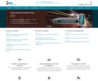 Zelax.ru(российский производитель телекоммуникационного оборудования) Screenshot