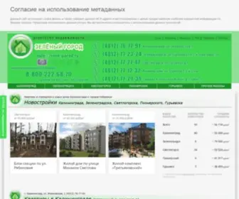 Zelen-Gorod.ru(Недвижимость в Калининграде) Screenshot