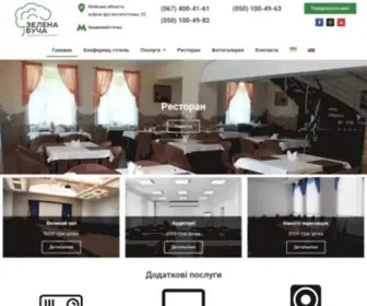 Zelenabucha.com.ua(Зелена Буча) Screenshot