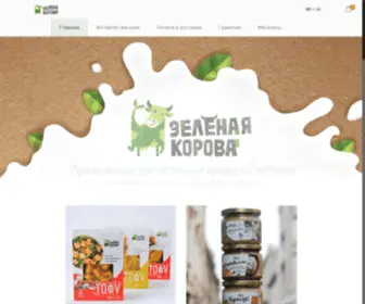 Zelenakorova.com.ua(Зелёная) Screenshot