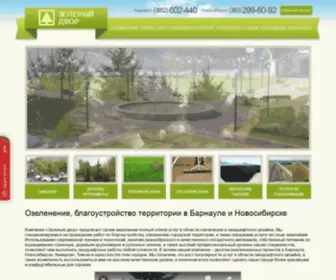 Zelengorod.com(Озеленение) Screenshot