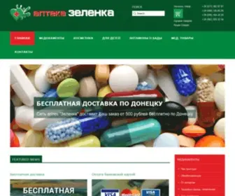 Zelenkapharm.com(Главная) Screenshot