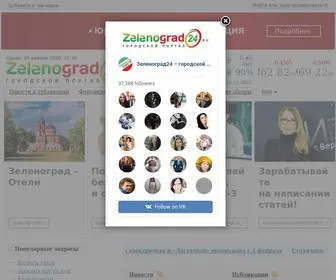 Zelenograd24.ru(Новости и публикации) Screenshot